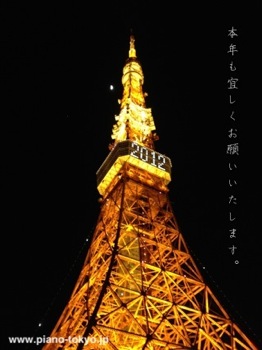 2012tokyo_tower.jpg